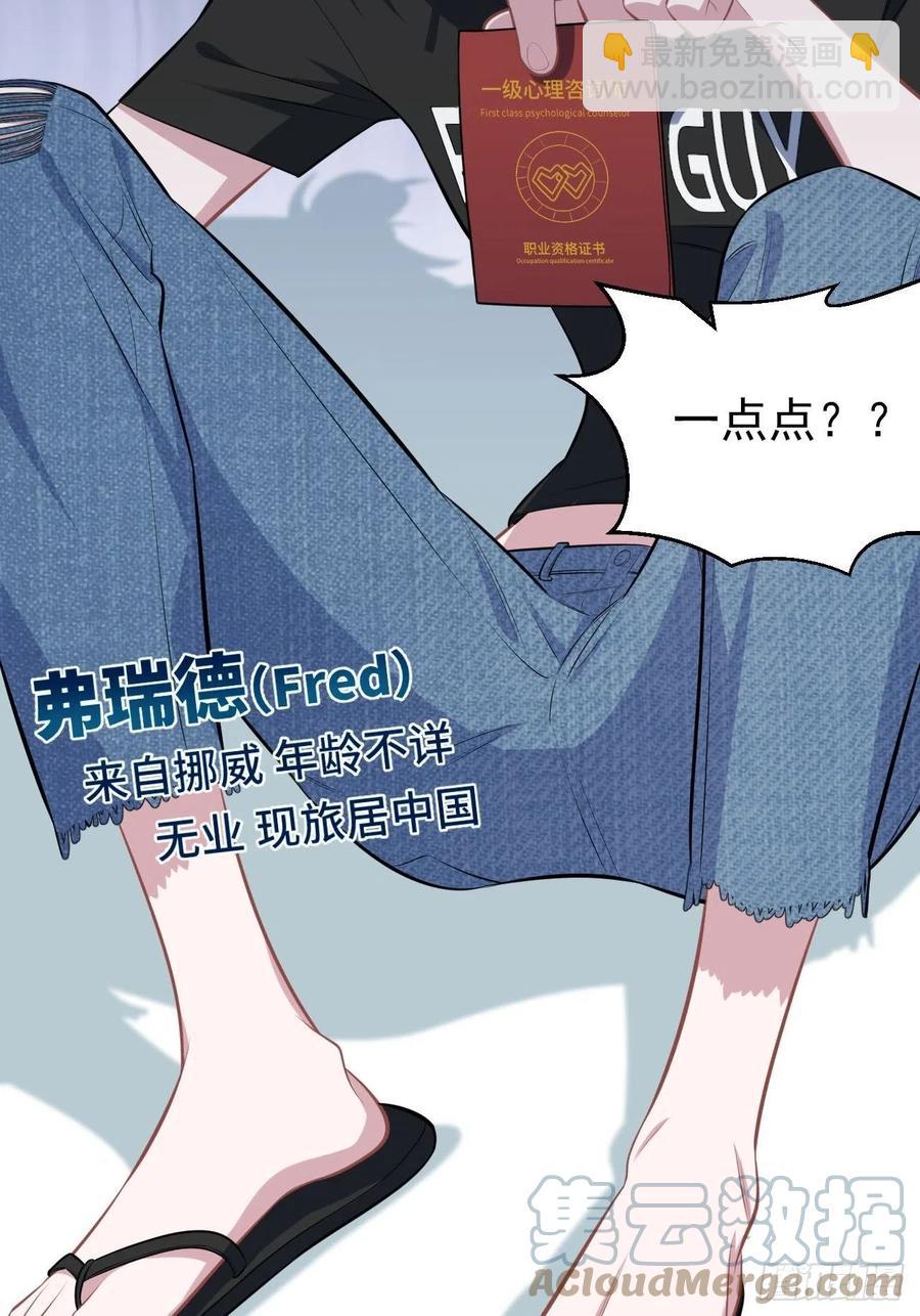 144.停尸房神秘客-第162话