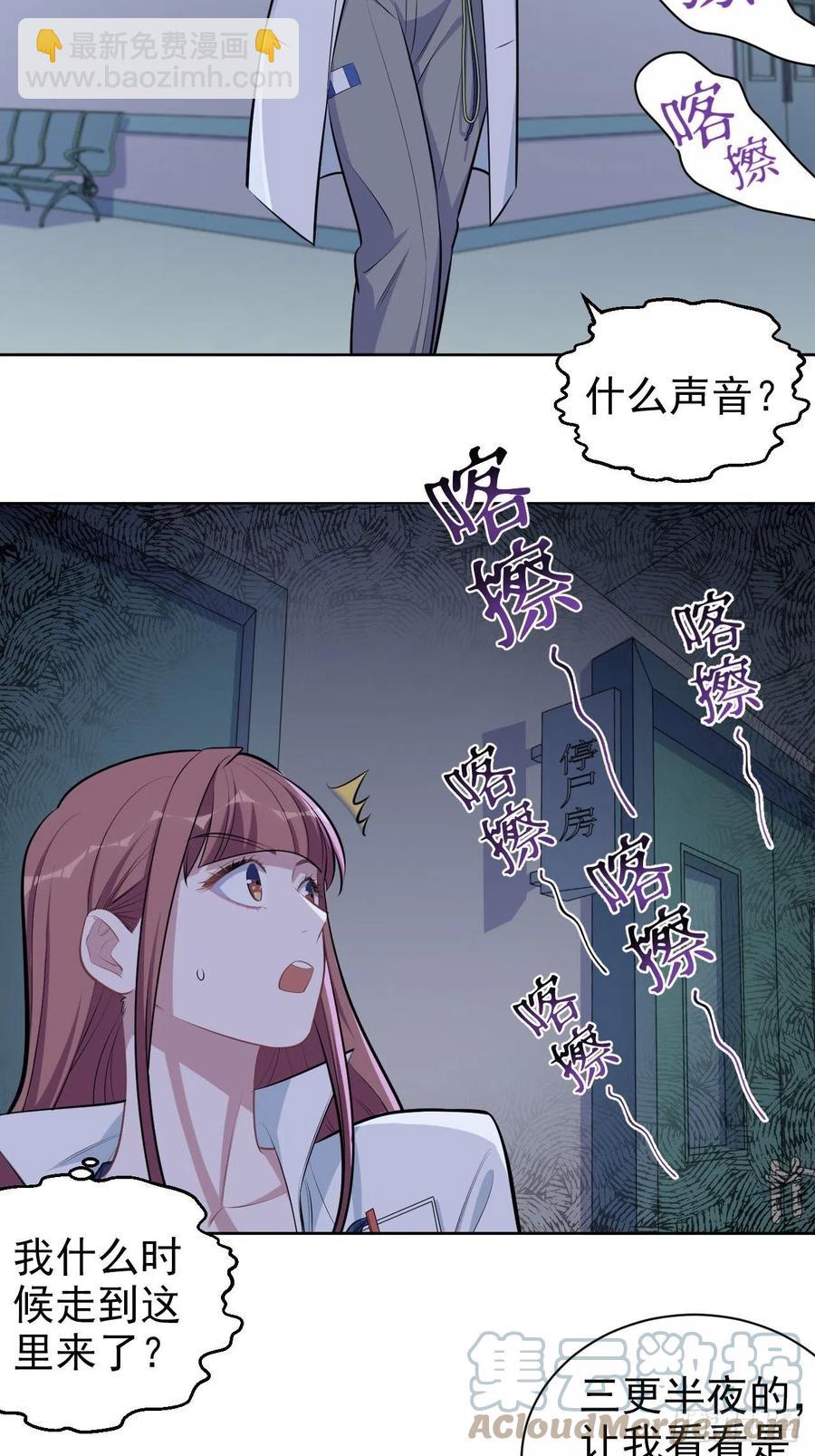 144.停尸房神秘客-第162话