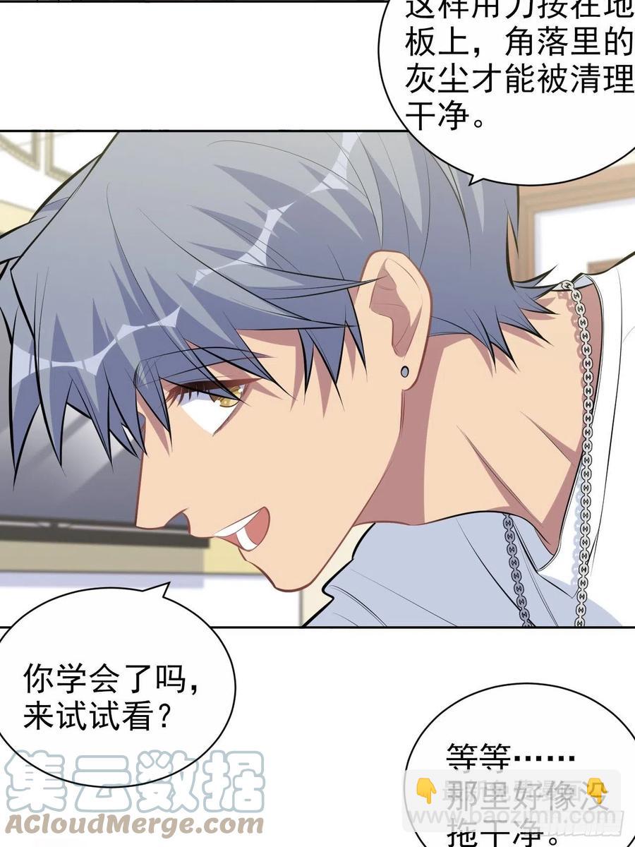 146.催眠诊疗-第164话