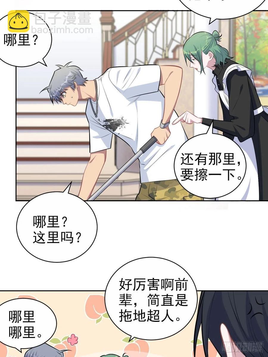 146.催眠诊疗-第164话