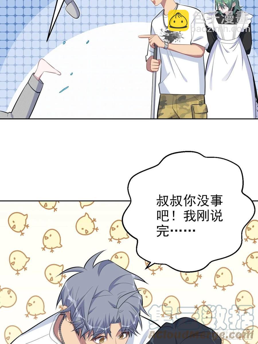 146.催眠诊疗-第164话