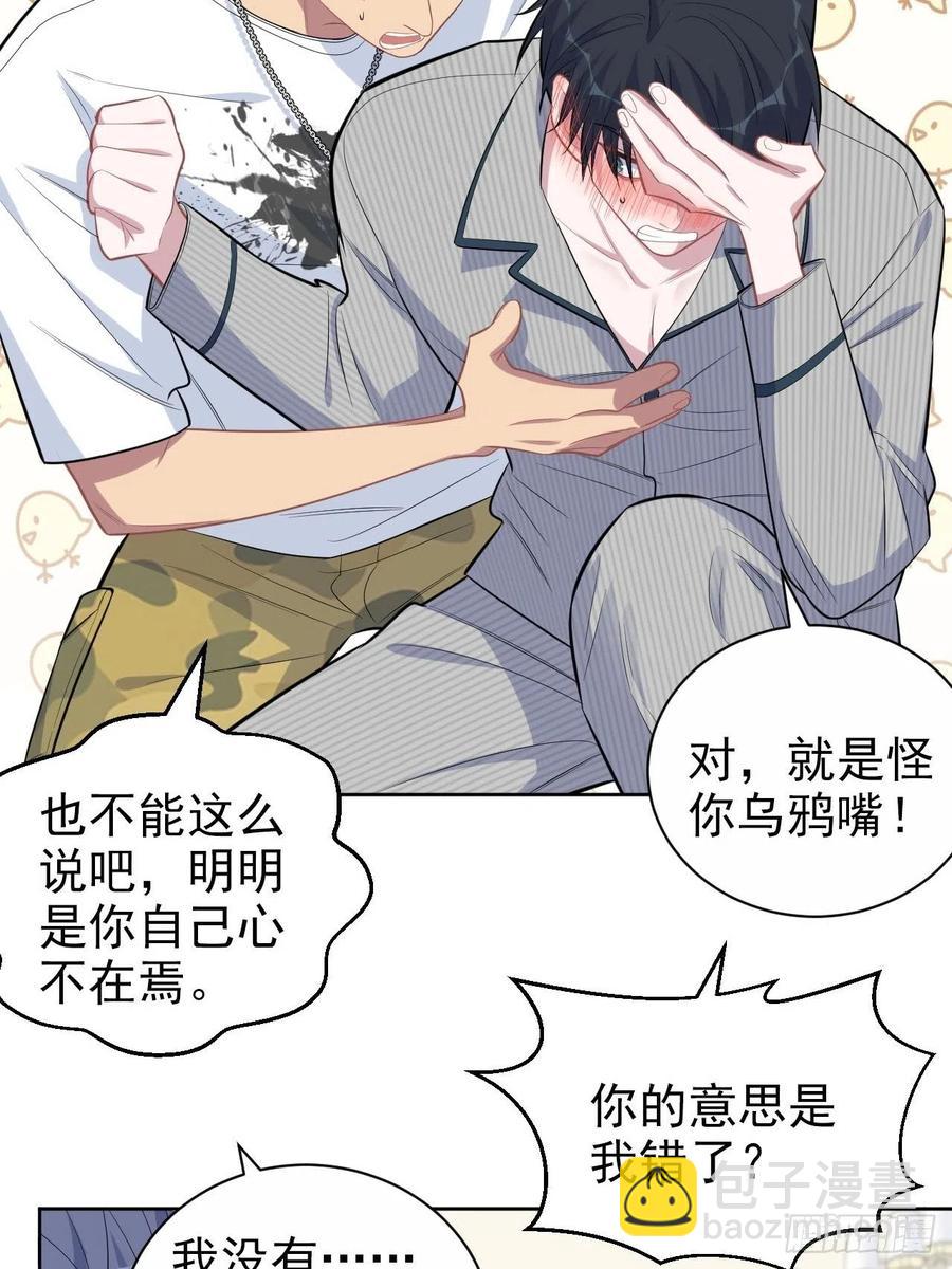 146.催眠诊疗-第164话