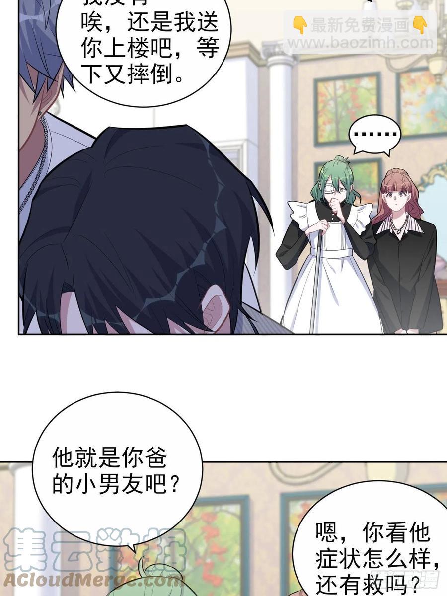 146.催眠诊疗-第164话