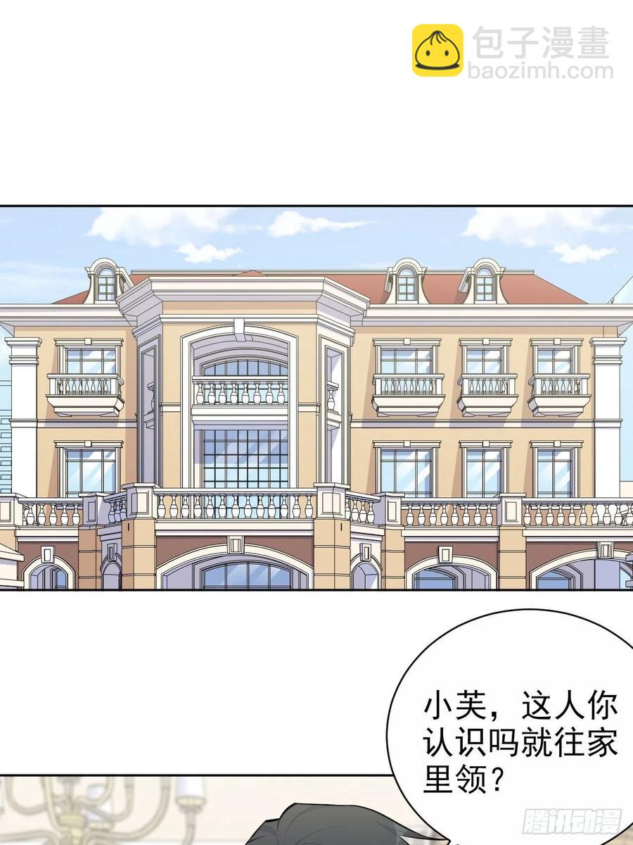 146.催眠诊疗-第164话