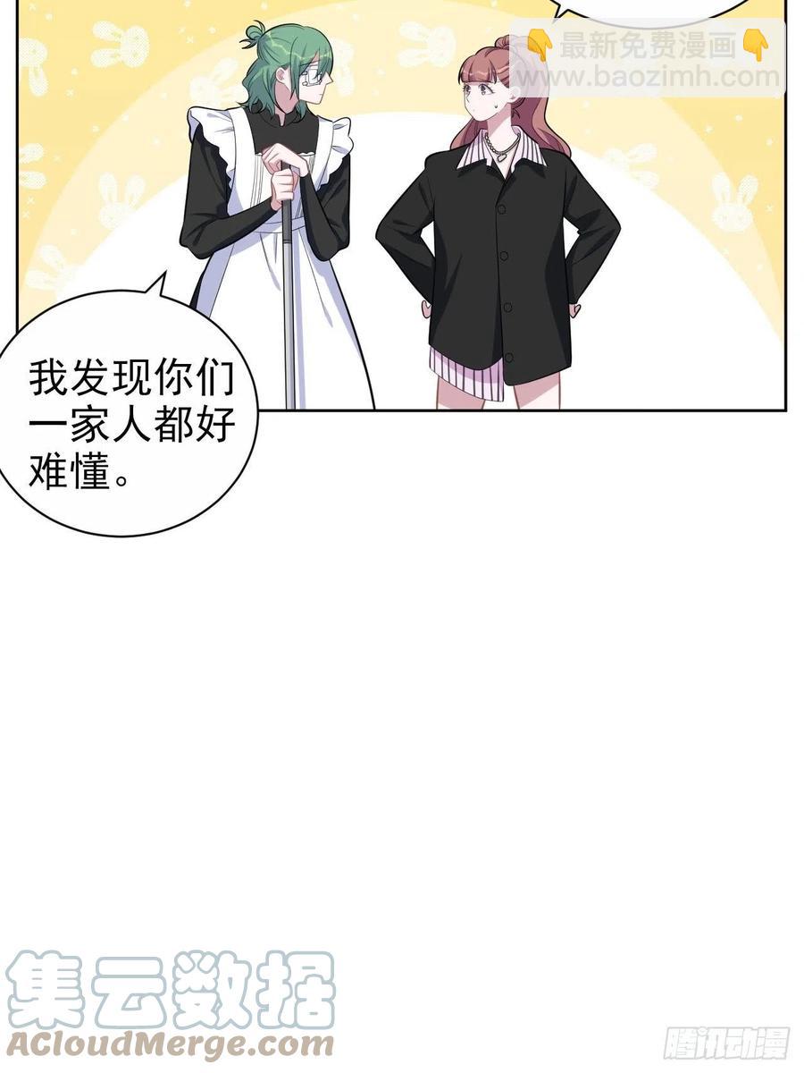 146.催眠诊疗-第164话