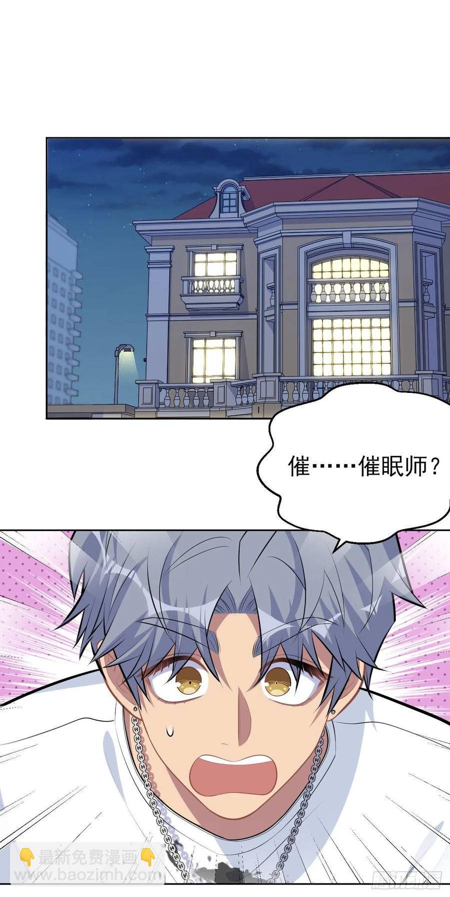 146.催眠诊疗-第164话