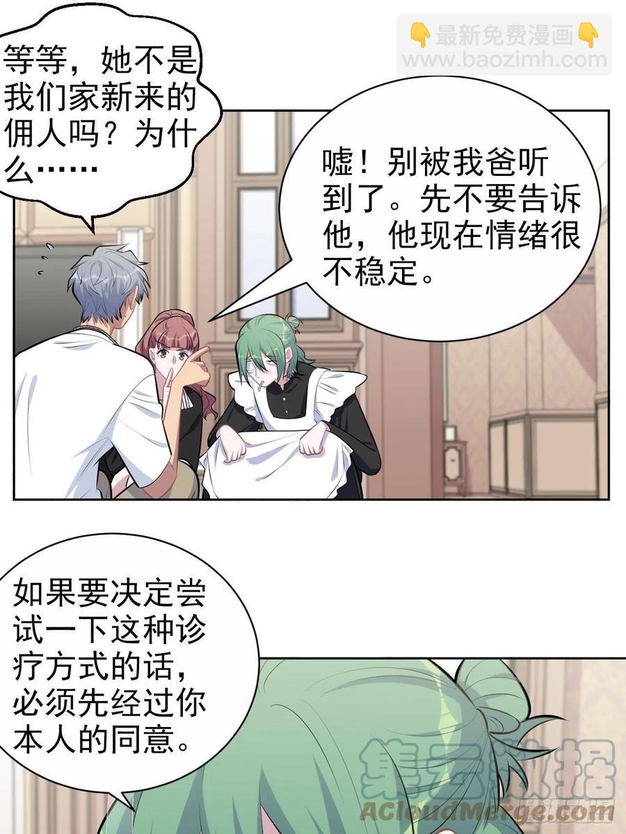 146.催眠诊疗-第164话
