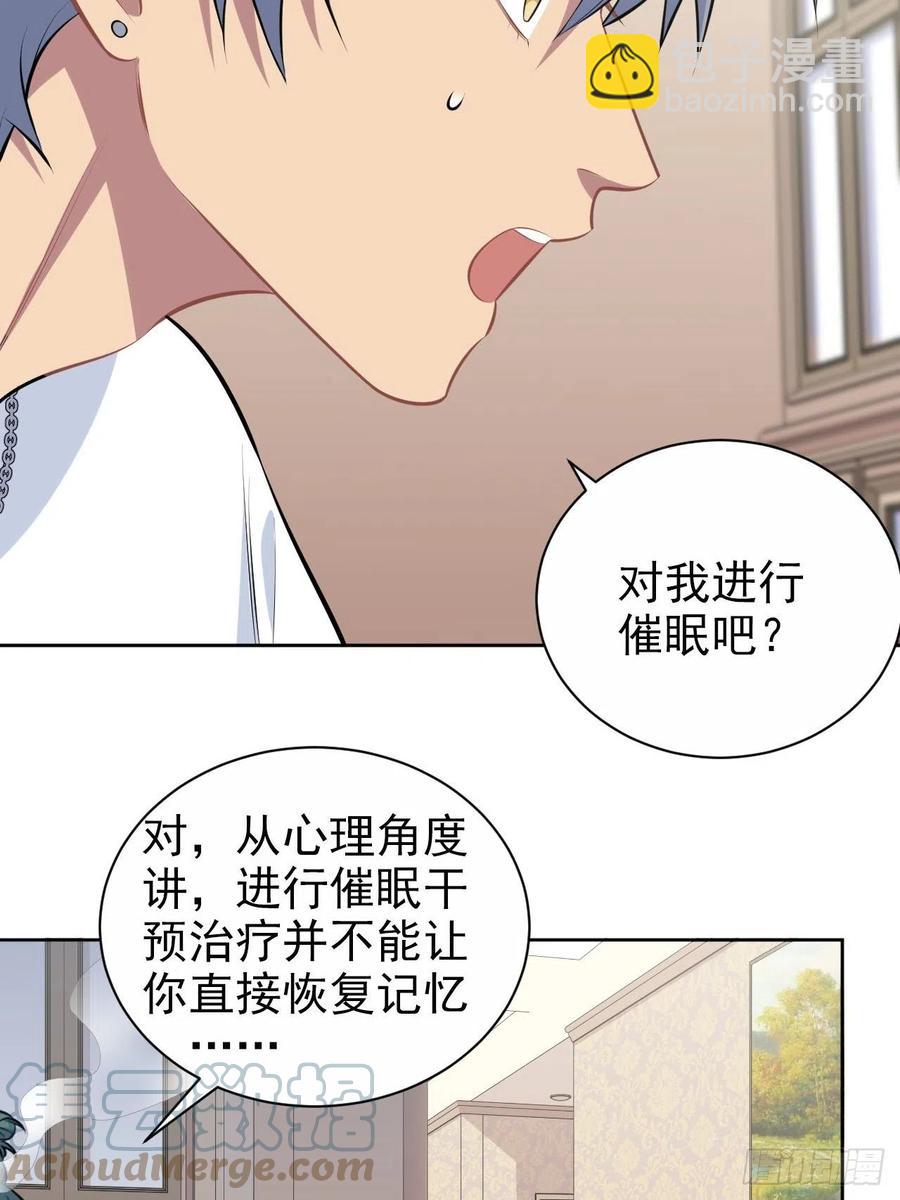 146.催眠诊疗-第164话
