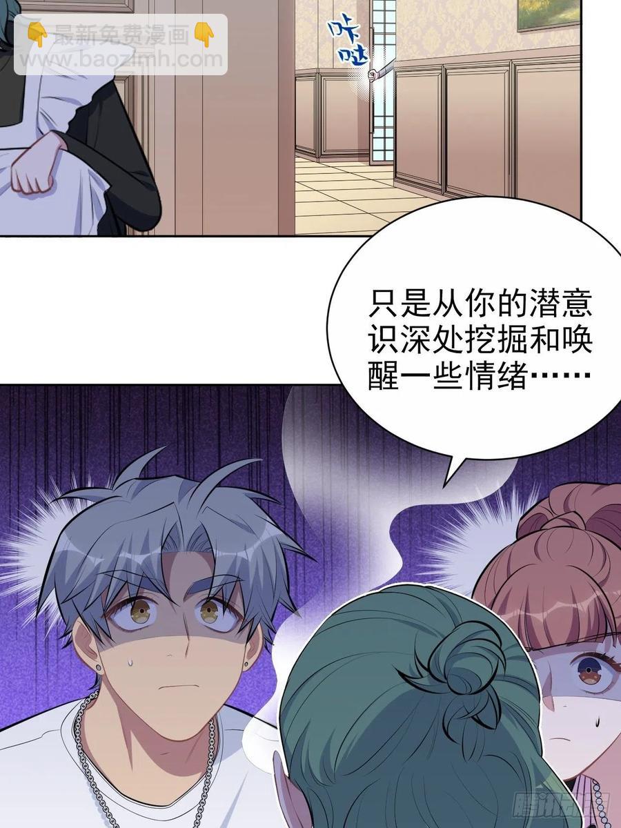 146.催眠诊疗-第164话