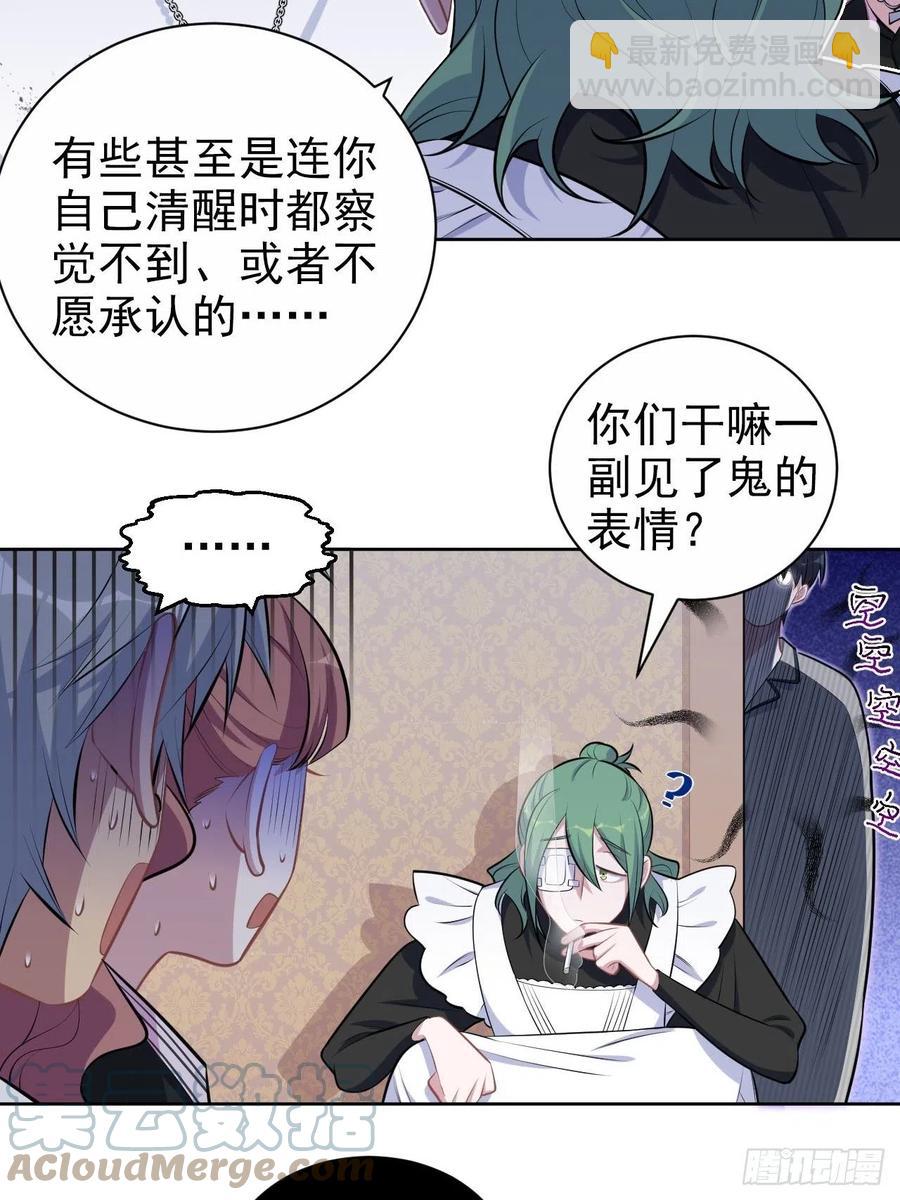 146.催眠诊疗-第164话