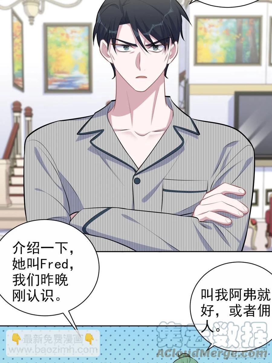 146.催眠诊疗-第164话