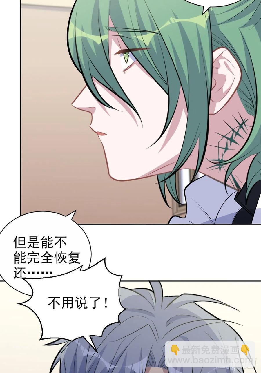 146.催眠诊疗-第164话
