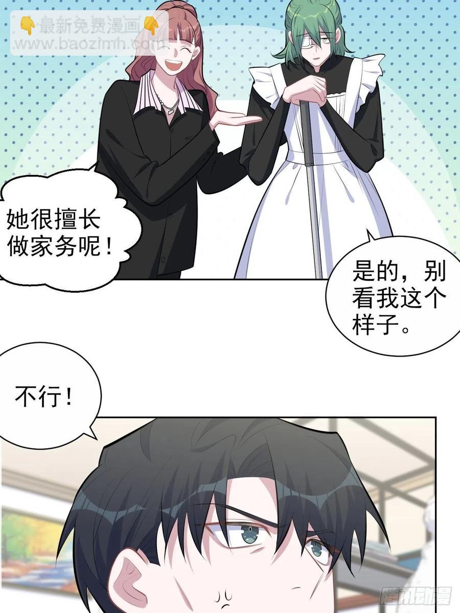 146.催眠诊疗-第164话
