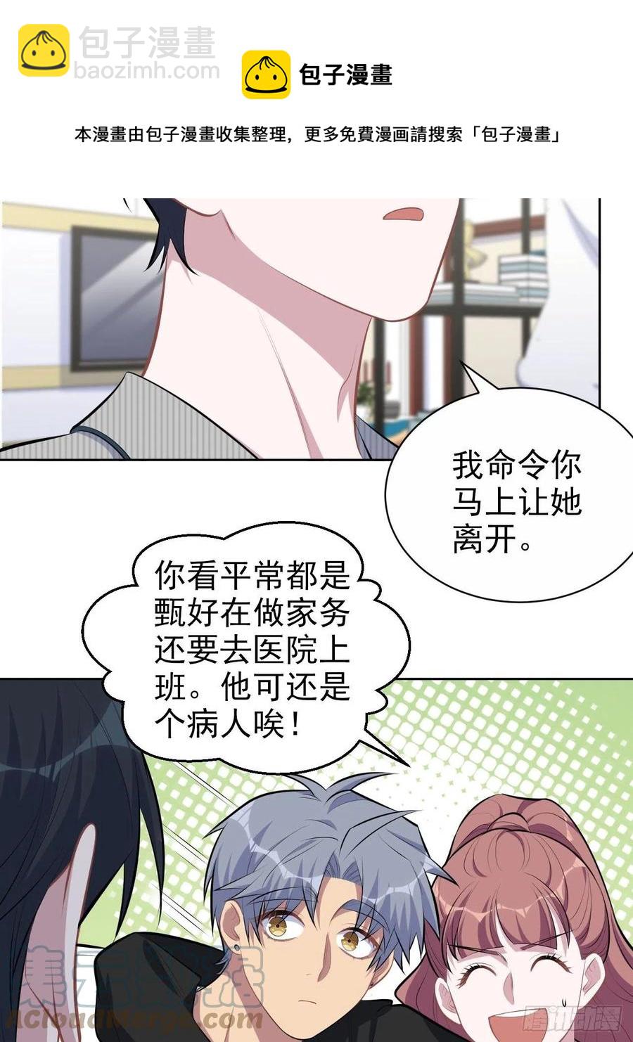 146.催眠诊疗-第164话