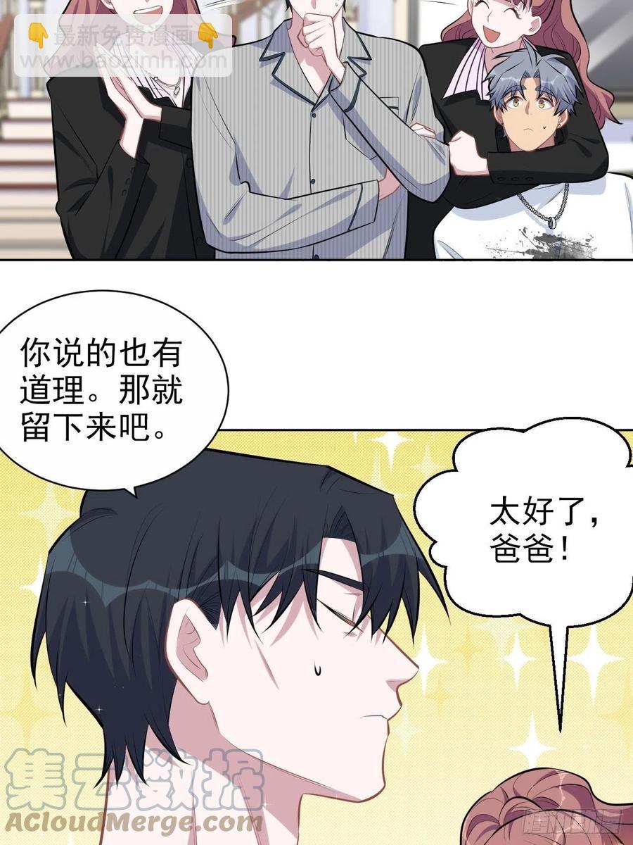 146.催眠诊疗-第164话