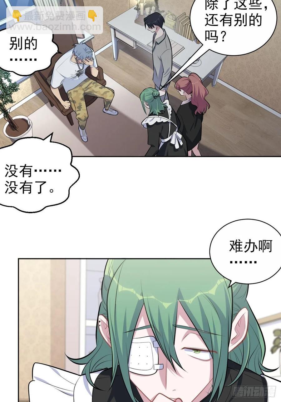 148.无解与有解-第166话