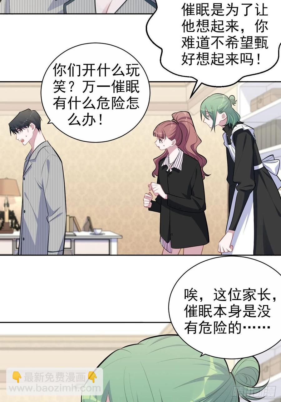 148.无解与有解-第166话