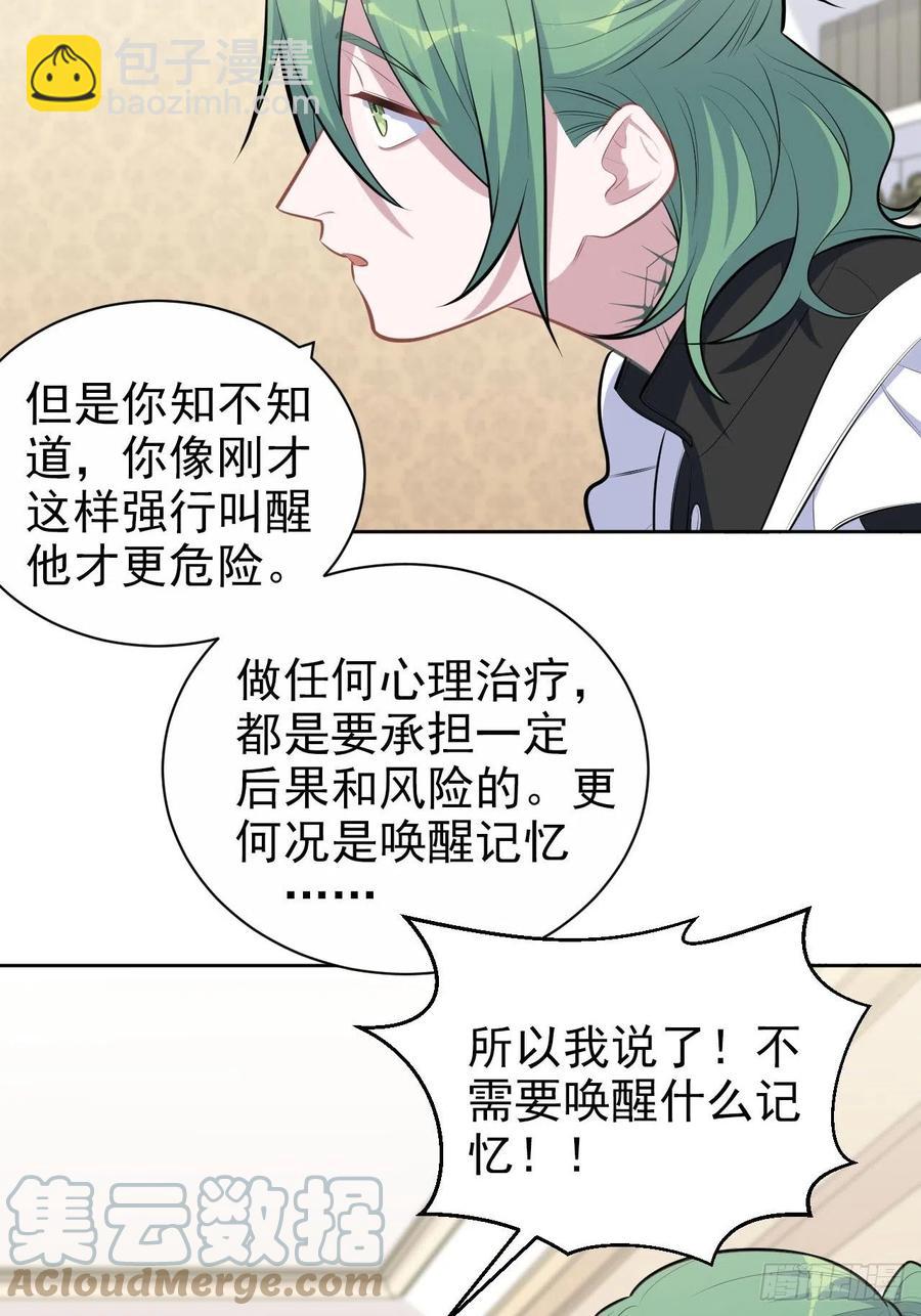 148.无解与有解-第166话