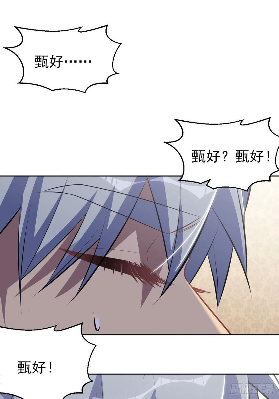 148.无解与有解-第166话