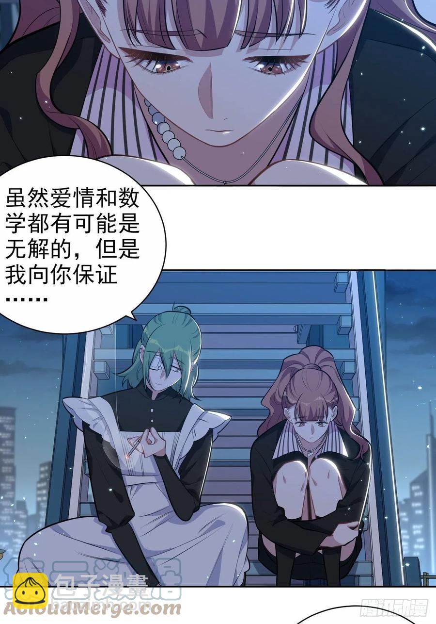148.无解与有解-第166话