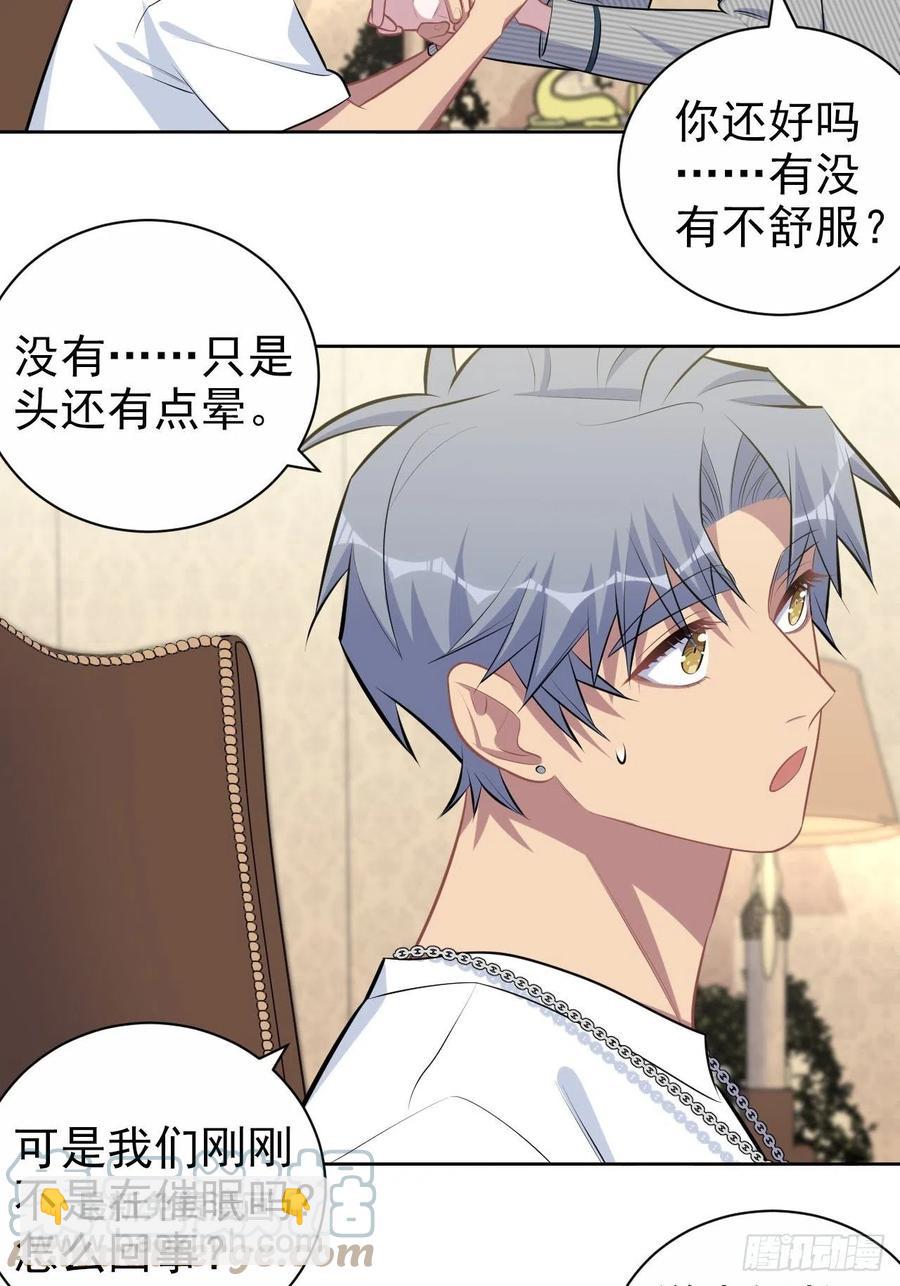 148.无解与有解-第166话