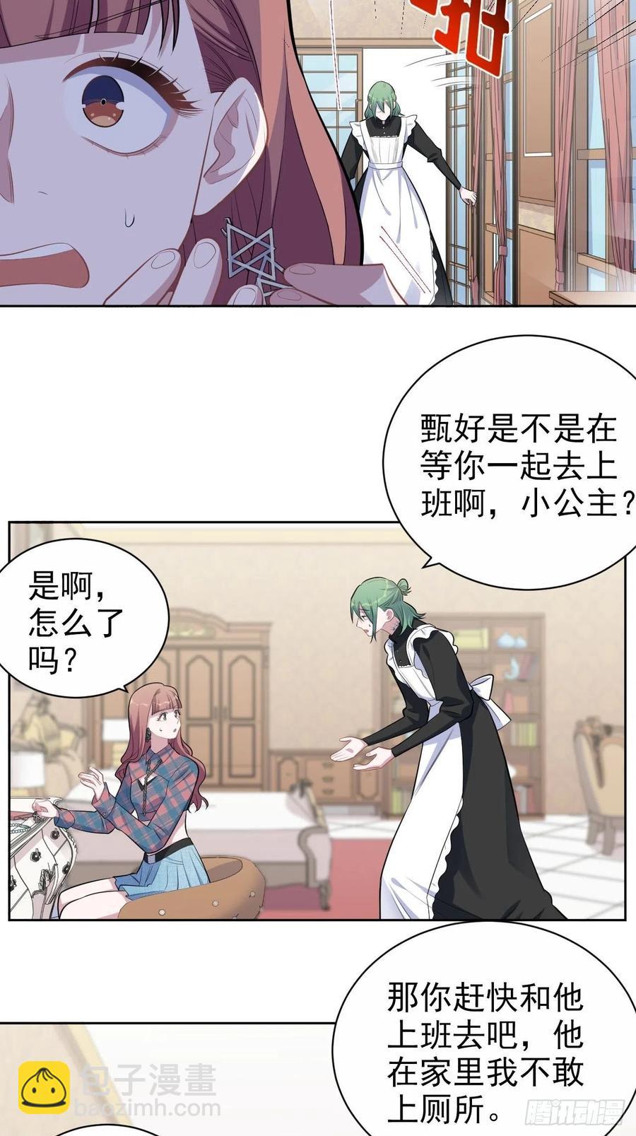 150.潜意识情绪-第168话
