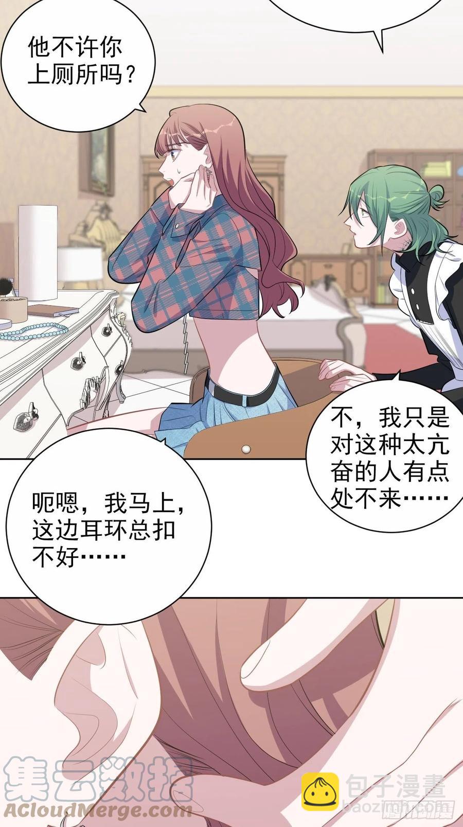 150.潜意识情绪-第168话