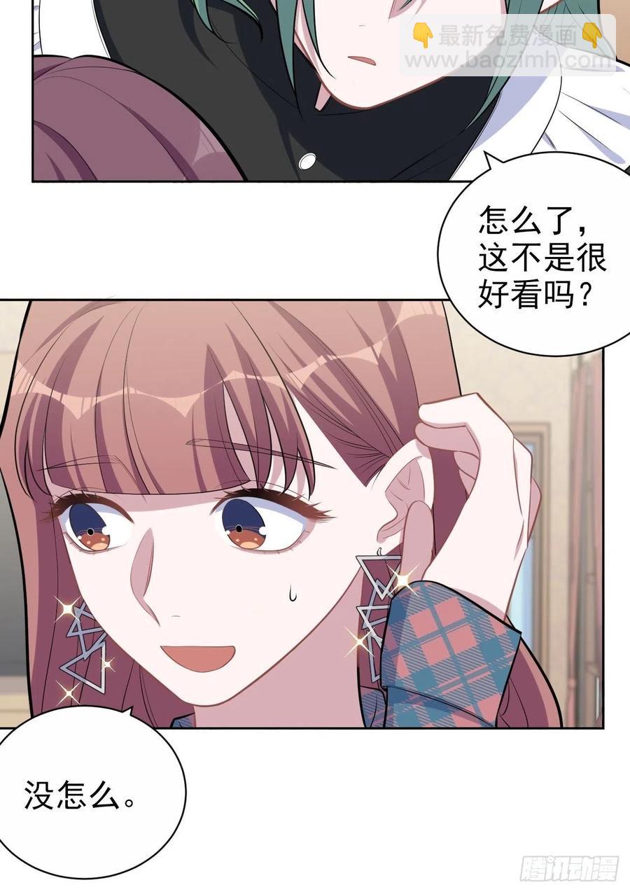 150.潜意识情绪-第168话