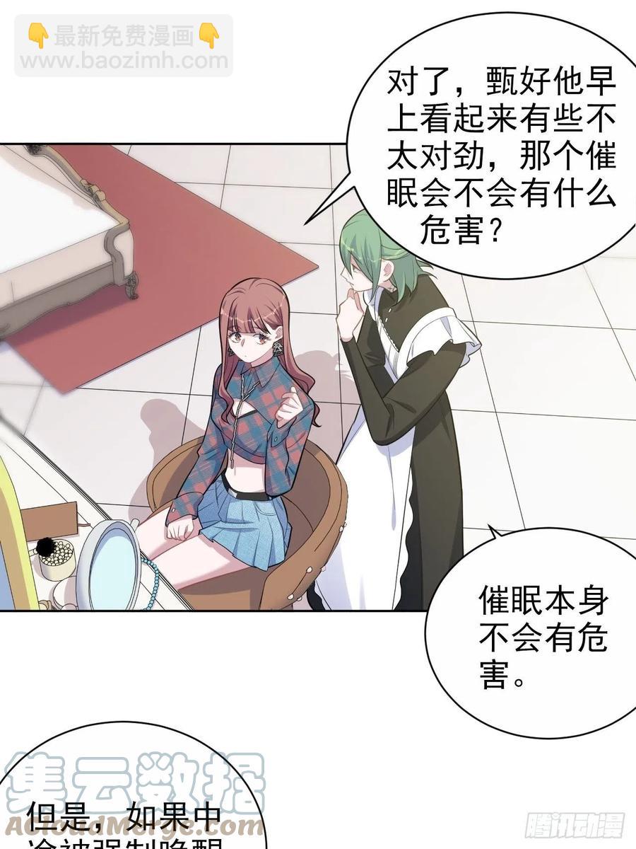 150.潜意识情绪-第168话
