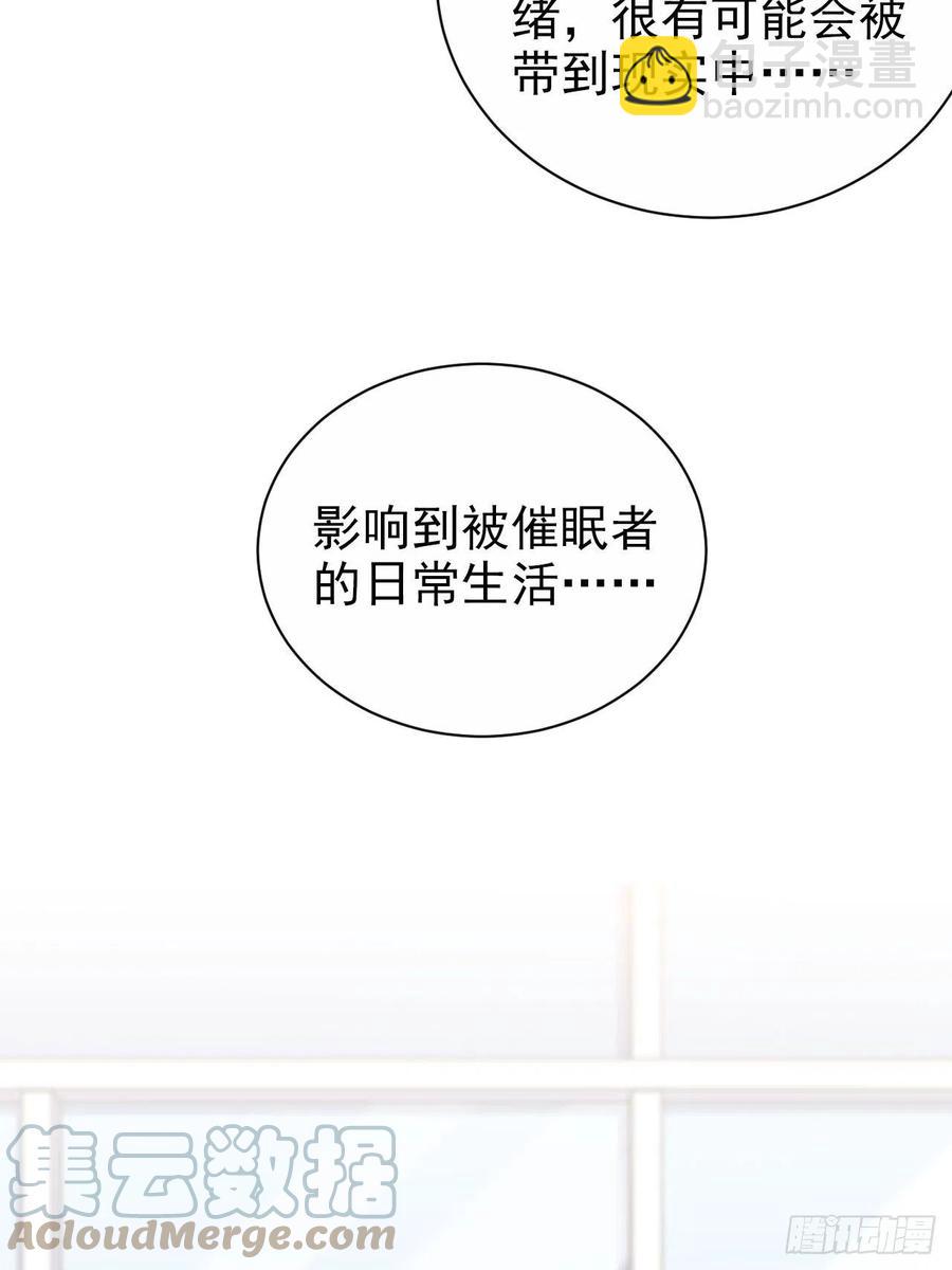 150.潜意识情绪-第168话