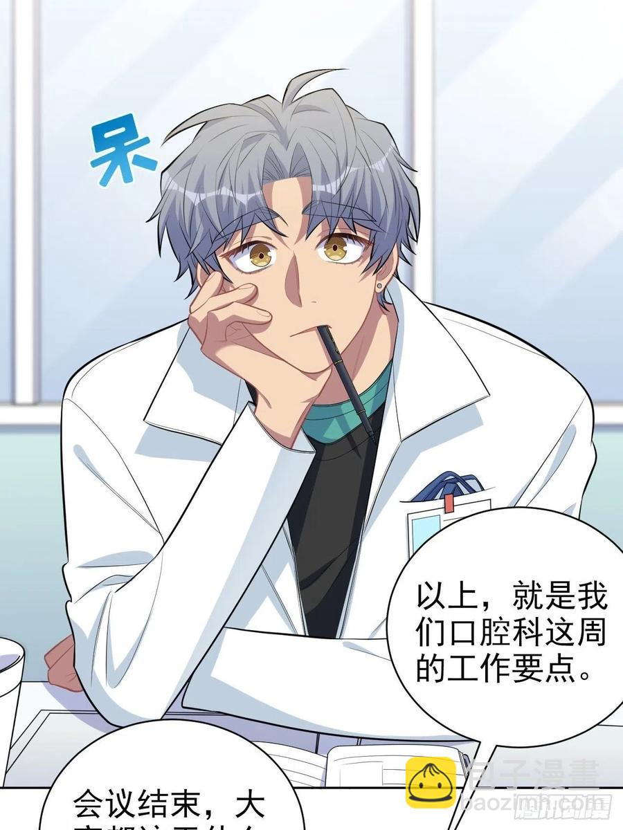 150.潜意识情绪-第168话