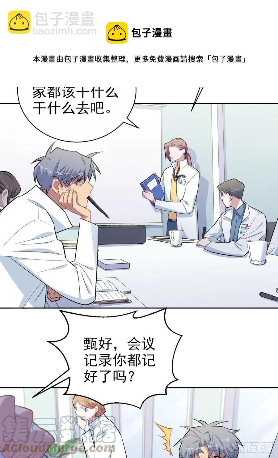150.潜意识情绪-第168话