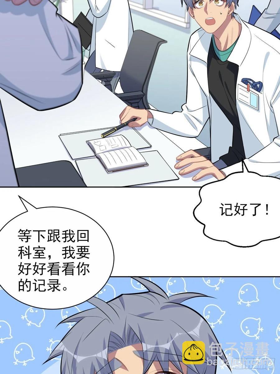 150.潜意识情绪-第168话