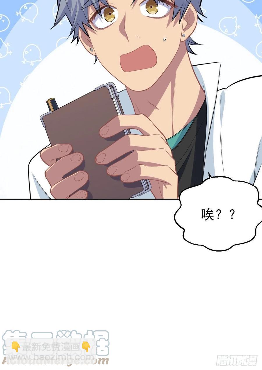 150.潜意识情绪-第168话
