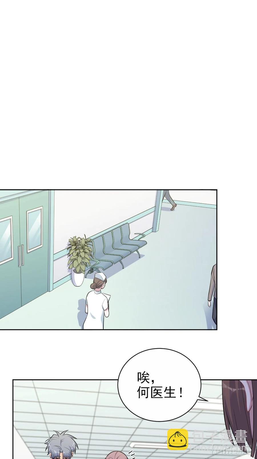 150.潜意识情绪-第168话