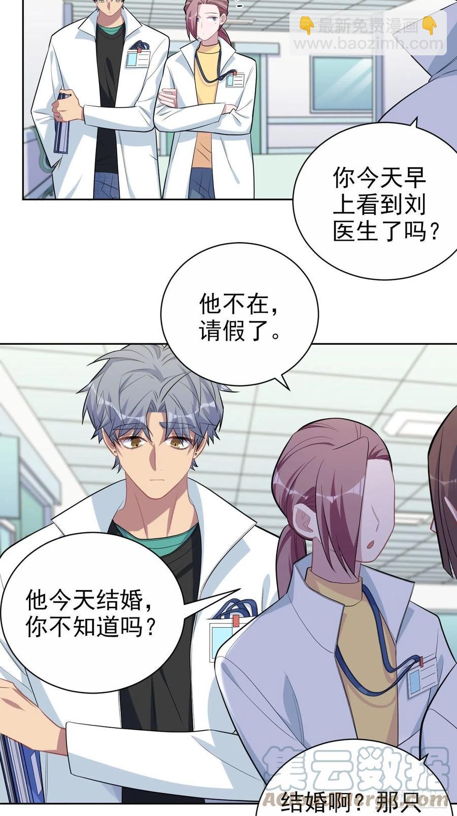 150.潜意识情绪-第168话