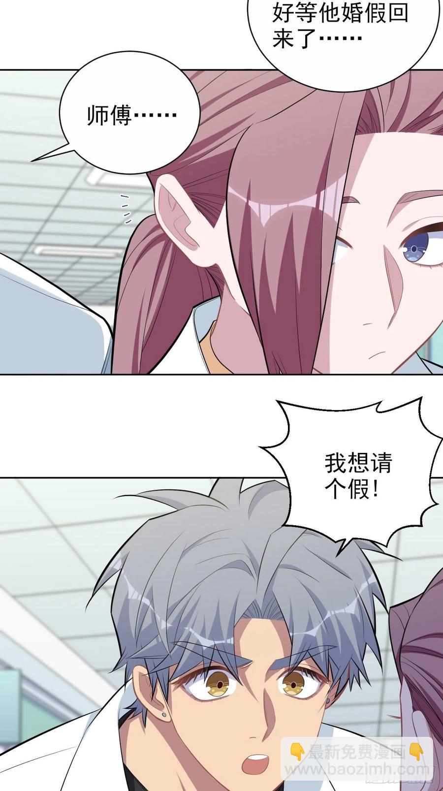 150.潜意识情绪-第168话