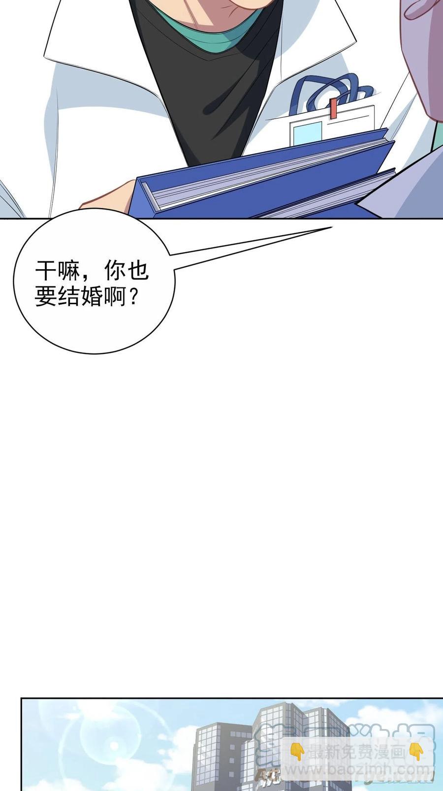150.潜意识情绪-第168话