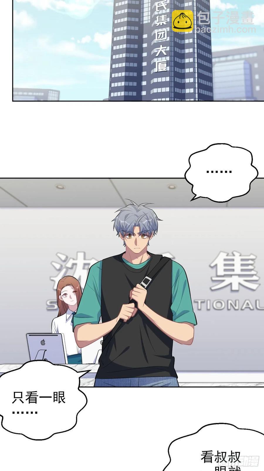 150.潜意识情绪-第168话