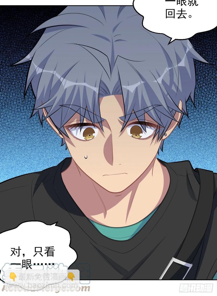 150.潜意识情绪-第168话