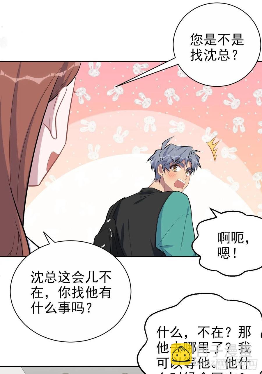 150.潜意识情绪-第168话