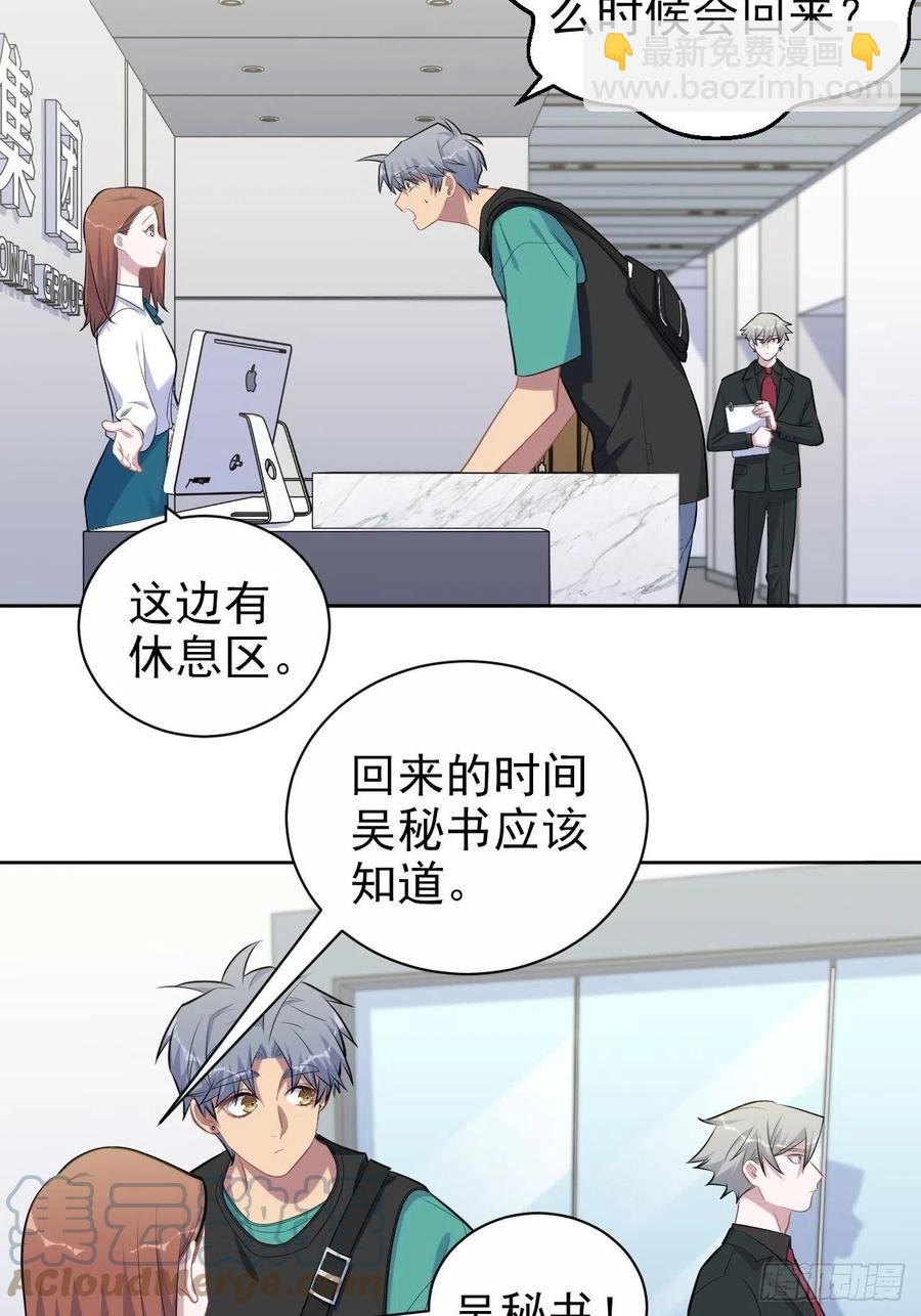 150.潜意识情绪-第168话