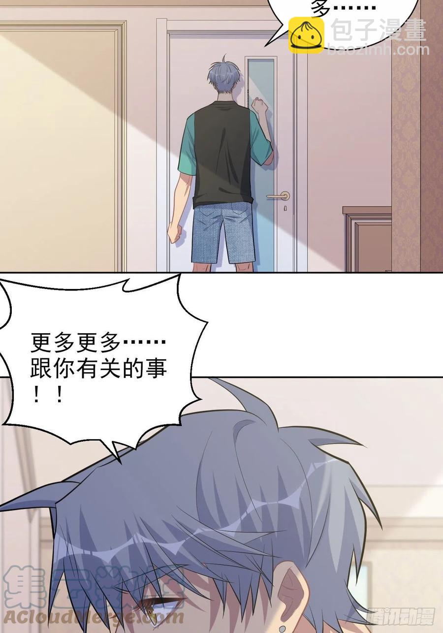 150.潜意识情绪-第168话