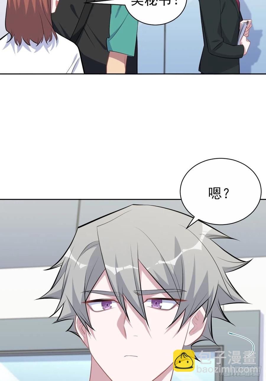 150.潜意识情绪-第168话