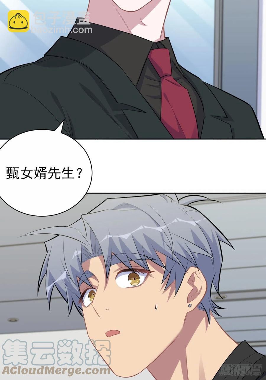 150.潜意识情绪-第168话