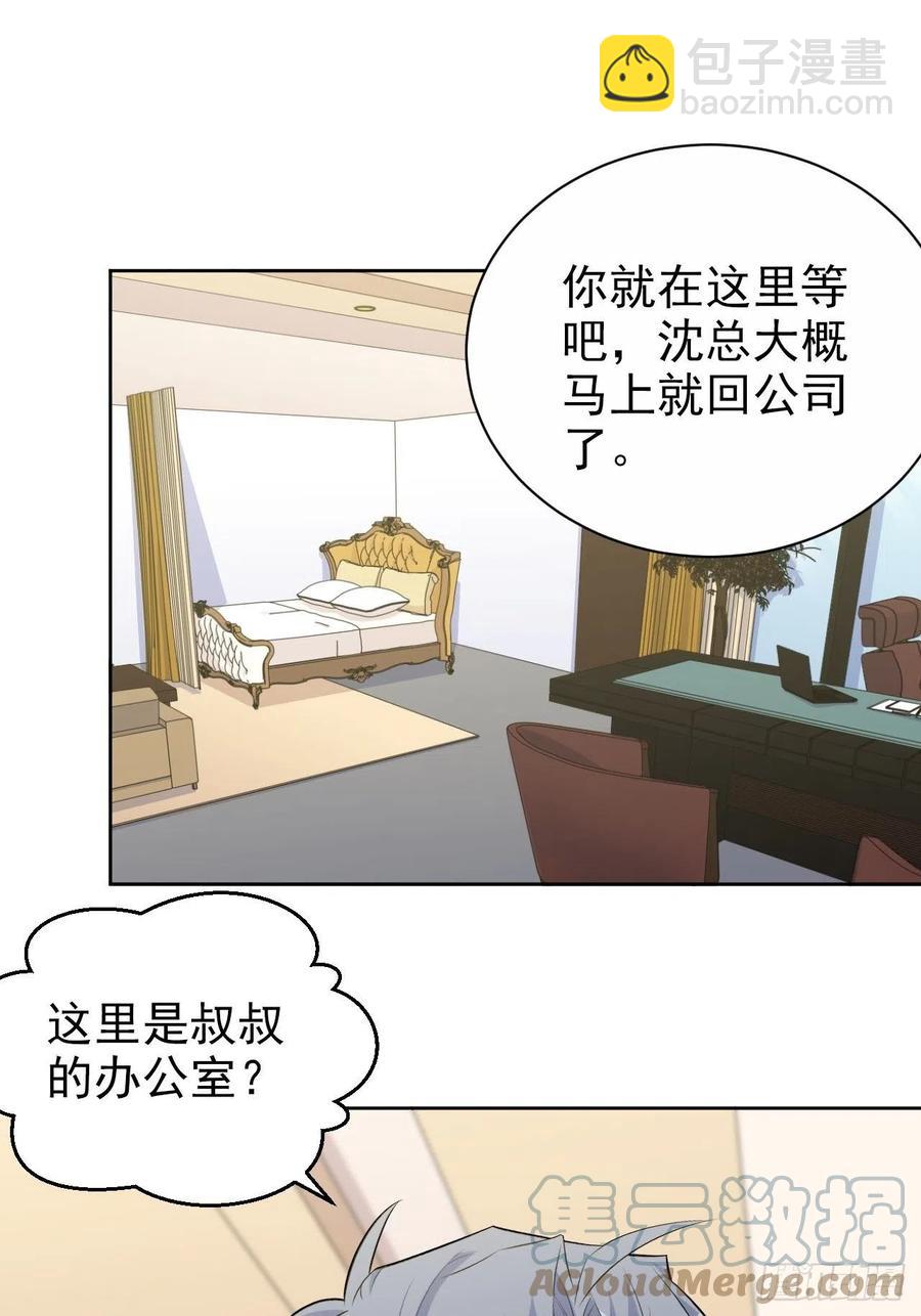 150.潜意识情绪-第168话