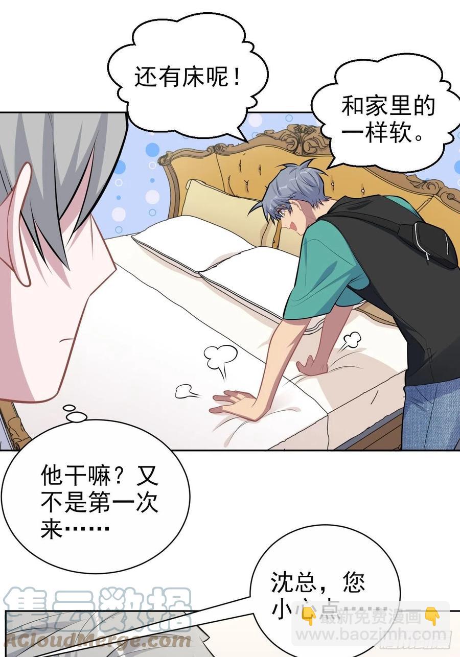 150.潜意识情绪-第168话