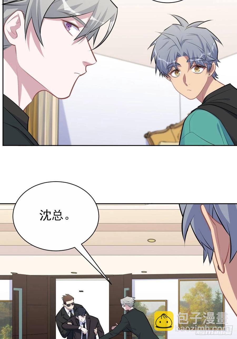 150.潜意识情绪-第168话