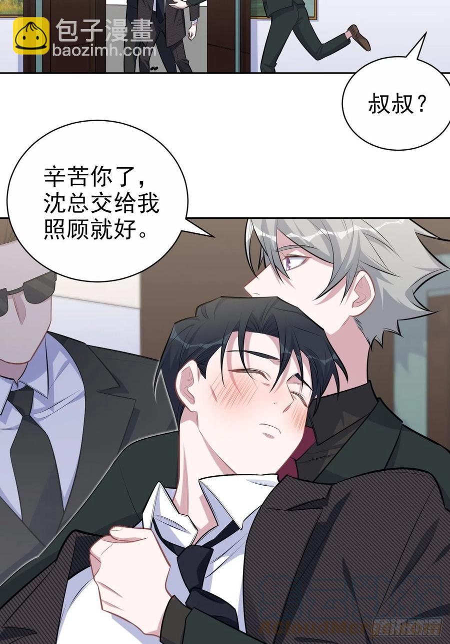 150.潜意识情绪-第168话