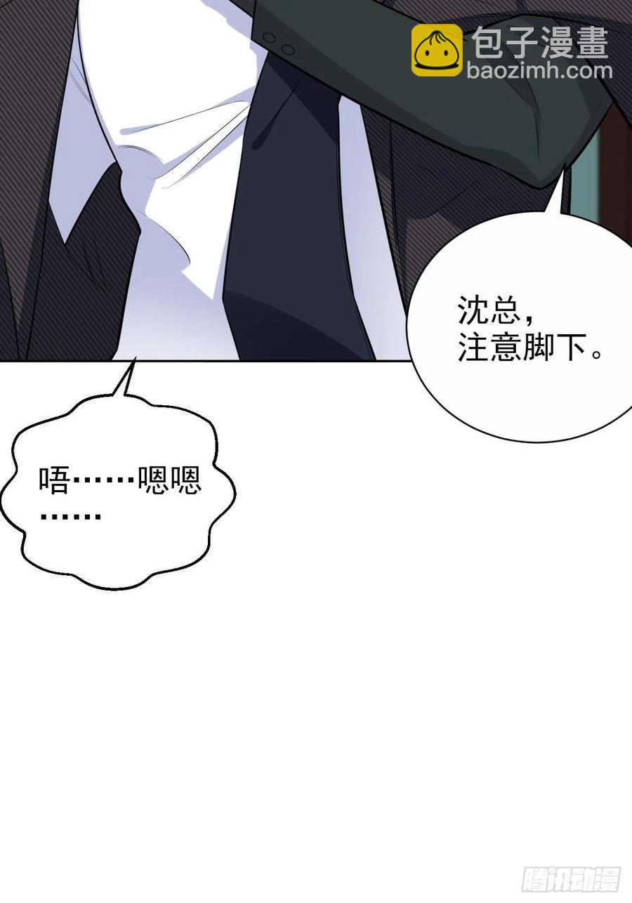150.潜意识情绪-第168话